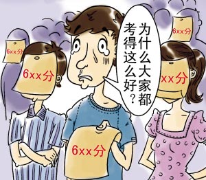 高考誌願填報五大失誤案例逐個數(組圖)